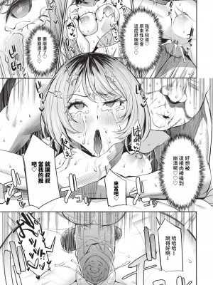 COMIC BAVEL 2023年10月号 [中国翻訳] [無修正] [DL版]_258