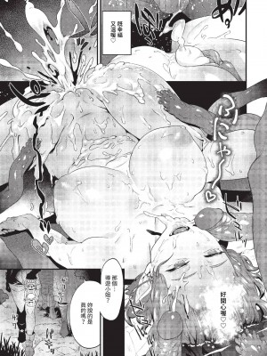 COMIC BAVEL 2023年10月号 [中国翻訳] [無修正] [DL版]_280