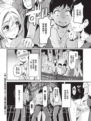 COMIC BAVEL 2023年10月号 [中国翻訳] [無修正] [DL版]_291