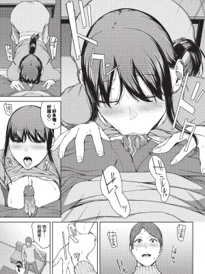 COMIC BAVEL 2023年10月号 [中国翻訳] [無修正] [DL版]_198