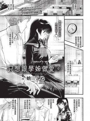 COMIC BAVEL 2023年10月号 [中国翻訳] [無修正] [DL版]_018