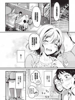 COMIC BAVEL 2023年10月号 [中国翻訳] [無修正] [DL版]_283