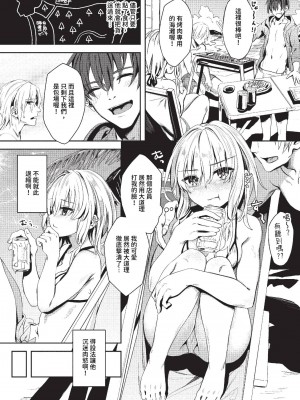 COMIC BAVEL 2023年10月号 [中国翻訳] [無修正] [DL版]_154