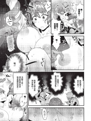 COMIC BAVEL 2023年10月号 [中国翻訳] [無修正] [DL版]_268