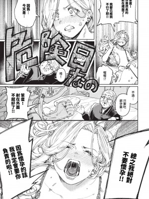 COMIC BAVEL 2023年10月号 [中国翻訳] [無修正] [DL版]_186