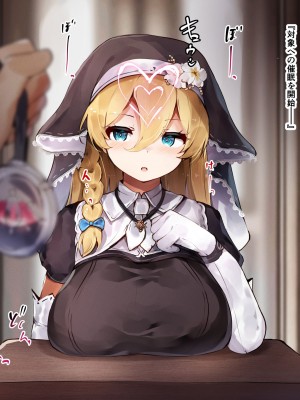 [ゆらゆらせゆーら (せゆーら)] 意識が戻ると身体が催眠魔道具で膨乳改造されていた!_31