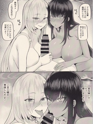 (C103) [マシュマロ風船 (かゆみ止め)] おまけ本 (ブルーアーカイブ)_2