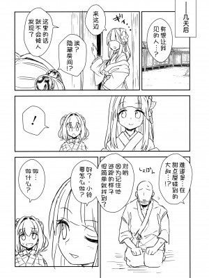 (秋季例大祭4) [110-GROOVE (イトウゆーじ)] 阿求と小鈴のいってみようやってみよう (東方Project) [苏维埃之狐x我不看本子个人汉化]_08