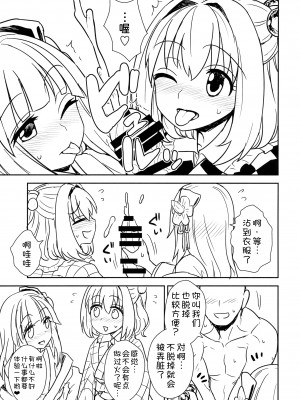 (秋季例大祭4) [110-GROOVE (イトウゆーじ)] 阿求と小鈴のいってみようやってみよう (東方Project) [苏维埃之狐x我不看本子个人汉化]_13