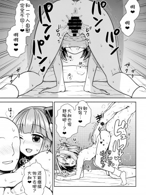 (秋季例大祭4) [110-GROOVE (イトウゆーじ)] 阿求と小鈴のいってみようやってみよう (東方Project) [苏维埃之狐x我不看本子个人汉化]_19