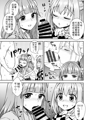 (秋季例大祭4) [110-GROOVE (イトウゆーじ)] 阿求と小鈴のいってみようやってみよう (東方Project) [苏维埃之狐x我不看本子个人汉化]_11