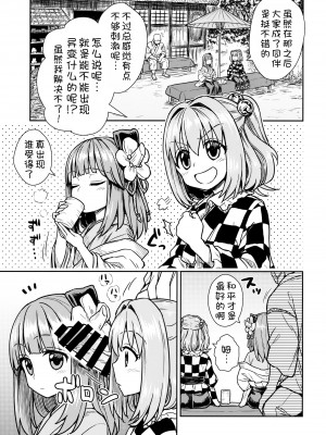 (秋季例大祭4) [110-GROOVE (イトウゆーじ)] 阿求と小鈴のいってみようやってみよう (東方Project) [苏维埃之狐x我不看本子个人汉化]_03