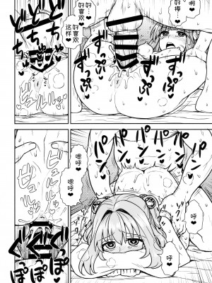 (秋季例大祭4) [110-GROOVE (イトウゆーじ)] 阿求と小鈴のいってみようやってみよう (東方Project) [苏维埃之狐x我不看本子个人汉化]_20