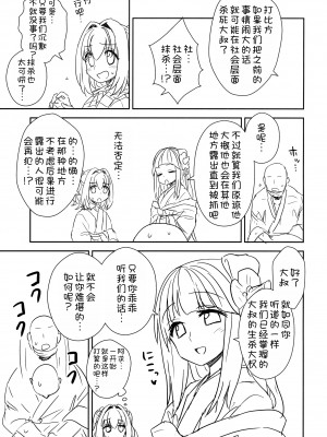 (秋季例大祭4) [110-GROOVE (イトウゆーじ)] 阿求と小鈴のいってみようやってみよう (東方Project) [苏维埃之狐x我不看本子个人汉化]_09