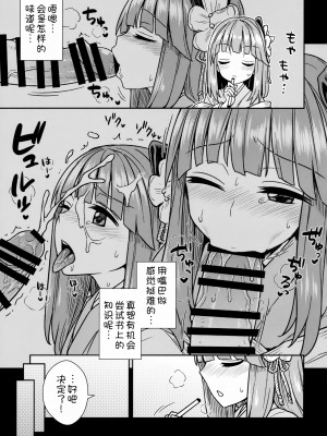 (秋季例大祭4) [110-GROOVE (イトウゆーじ)] 阿求と小鈴のいってみようやってみよう (東方Project) [苏维埃之狐x我不看本子个人汉化]_07