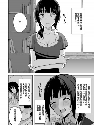 (C103) [えのころくらげ (NOSA)] 素顔の私 (ラブライブ! 虹ヶ咲学園スクールアイドル同好会) [DL版] [中国翻译]_06