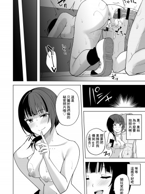 (C103) [えのころくらげ (NOSA)] 素顔の私 (ラブライブ! 虹ヶ咲学園スクールアイドル同好会) [DL版] [中国翻译]_20