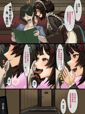 (C103) [ケケ炭BOX (ケケ炭)] 喫茶店の裏サービス (にじさんじ) [DL版] [中国翻译]_05