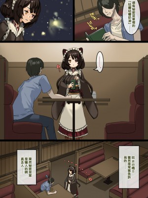 (C103) [ケケ炭BOX (ケケ炭)] 喫茶店の裏サービス (にじさんじ) [DL版] [中国翻译]_04