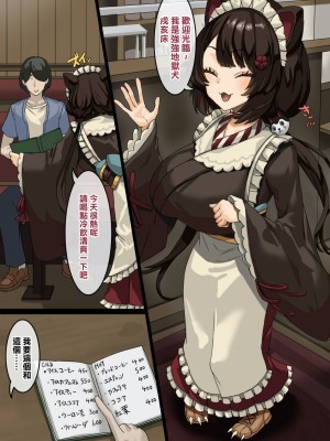 (C103) [ケケ炭BOX (ケケ炭)] 喫茶店の裏サービス (にじさんじ) [DL版] [中国翻译]_03