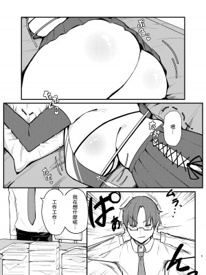 (C103) [おむすベリー (いちごむすび)] 春日ツバキのとある当番日誌 (ブルーアーカイブ) [DL版] [中国翻译]_05