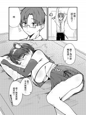 (C103) [おむすベリー (いちごむすび)] 春日ツバキのとある当番日誌 (ブルーアーカイブ) [DL版] [中国翻译]_04