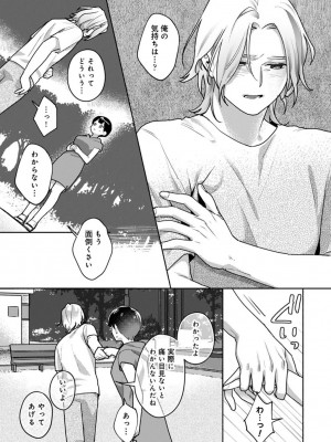 COMIC アナンガ・ランガ Vol.104_025