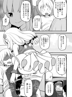 COMIC アナンガ・ランガ Vol.104_331