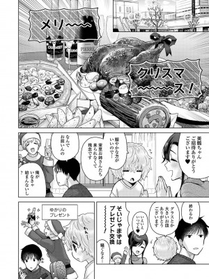 COMIC アナンガ・ランガ Vol.104_046