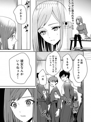 COMIC アナンガ・ランガ Vol.104_177