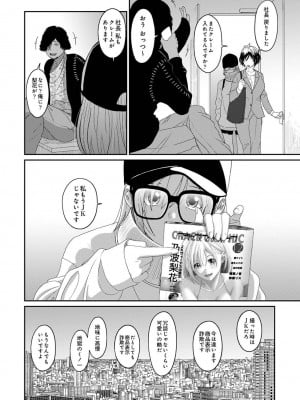 COMIC アナンガ・ランガ Vol.104_278
