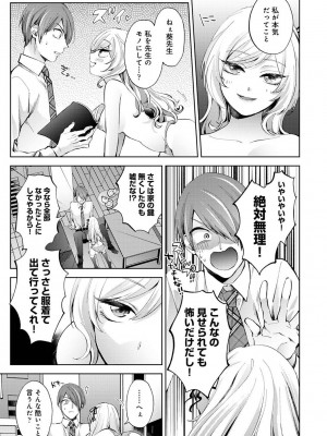 COMIC アナンガ・ランガ Vol.104_081
