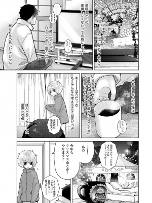 COMIC アナンガ・ランガ Vol.104_043
