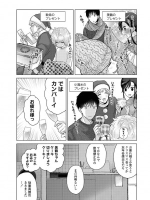 COMIC アナンガ・ランガ Vol.104_047