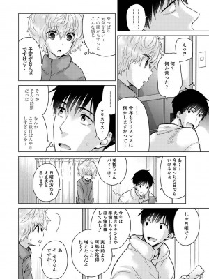 COMIC アナンガ・ランガ Vol.104_044