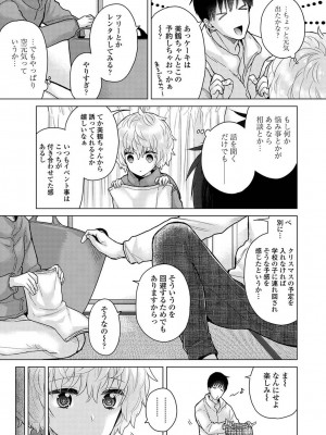 COMIC アナンガ・ランガ Vol.104_045