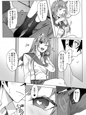 COMIC アナンガ・ランガ Vol.104_158