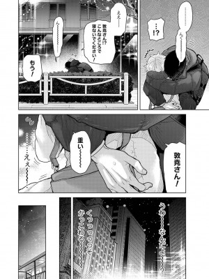 COMIC アナンガ・ランガ Vol.104_042