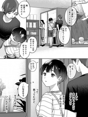 COMIC アナンガ・ランガ Vol.104_016
