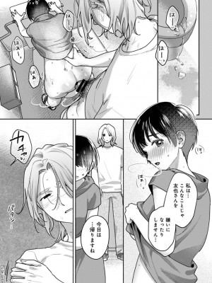 COMIC アナンガ・ランガ Vol.104_038