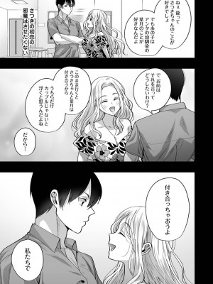 COMIC アナンガ・ランガ Vol.104_263