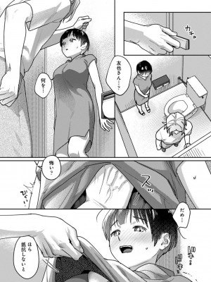 COMIC アナンガ・ランガ Vol.104_026