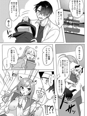COMIC アナンガ・ランガ Vol.104_154