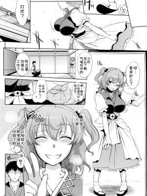 (紅楼夢8) [夜★FUCKERS (ミツギ)] 小町さんの柔らかくて気持ちいい処でくちゅくちゅパンパンする話 (東方Project) [苏维埃之狐x我不看本子个人汉化]_06