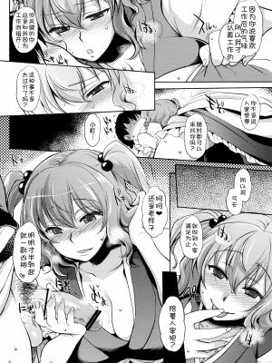 (紅楼夢8) [夜★FUCKERS (ミツギ)] 小町さんの柔らかくて気持ちいい処でくちゅくちゅパンパンする話 (東方Project) [苏维埃之狐x我不看本子个人汉化]_08