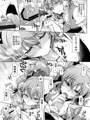 (紅楼夢8) [夜★FUCKERS (ミツギ)] 小町さんの柔らかくて気持ちいい処でくちゅくちゅパンパンする話 (東方Project) [苏维埃之狐x我不看本子个人汉化]_09