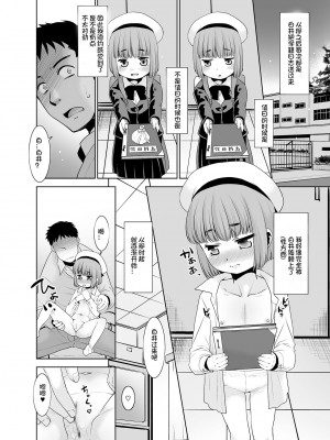 [T.4.P (猫玄)] 先生が優しくしてくれたので...。 [想日电酱汉化组]&nbsp;&nbsp;[DL版]_06