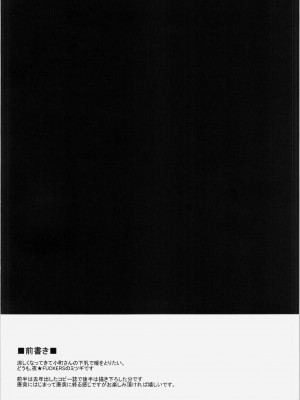 (秋季例大祭2) [夜★FUCKERS (ミツギ)] 小町さんのどっしりした処をむにむにぶるるんする話+α (東方Project) [苏维埃之狐x我不看本子个人汉化]_05