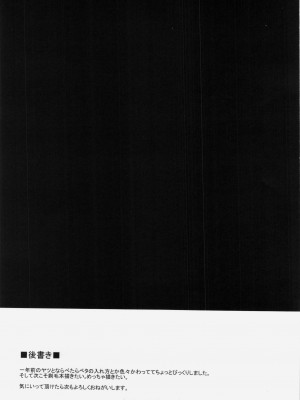 (秋季例大祭2) [夜★FUCKERS (ミツギ)] 小町さんのどっしりした処をむにむにぶるるんする話+α (東方Project) [苏维埃之狐x我不看本子个人汉化]_25