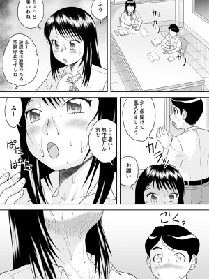 [後藤寿庵] おねショタサポートSEX [DL版]_124